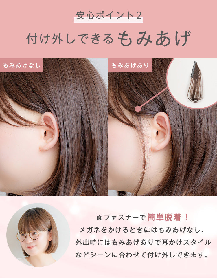 潤リラックスウィッグ_ミニボブ