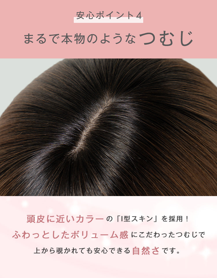 潤リラックスウィッグ_ミニボブ