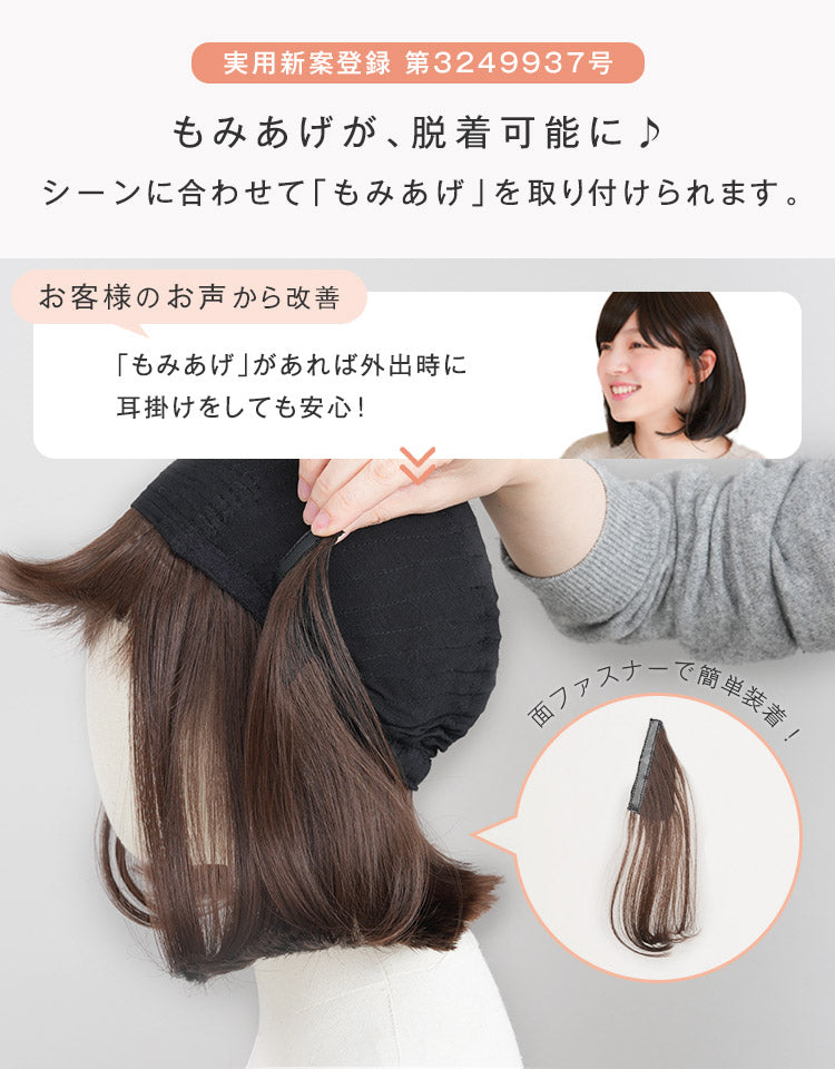 リラックスウィッグボブ