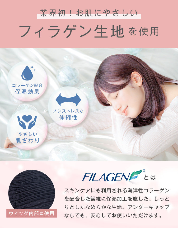 潤リラックスウィッグ_ミルムボブ