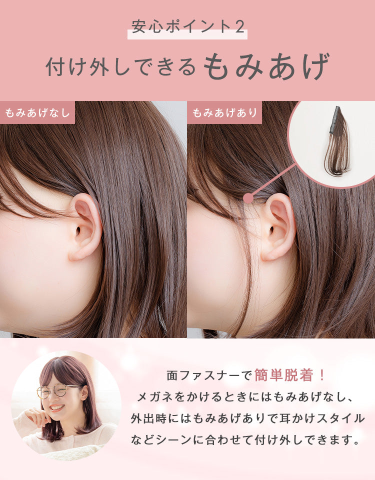 潤リラックスウィッグ_ミルムボブ