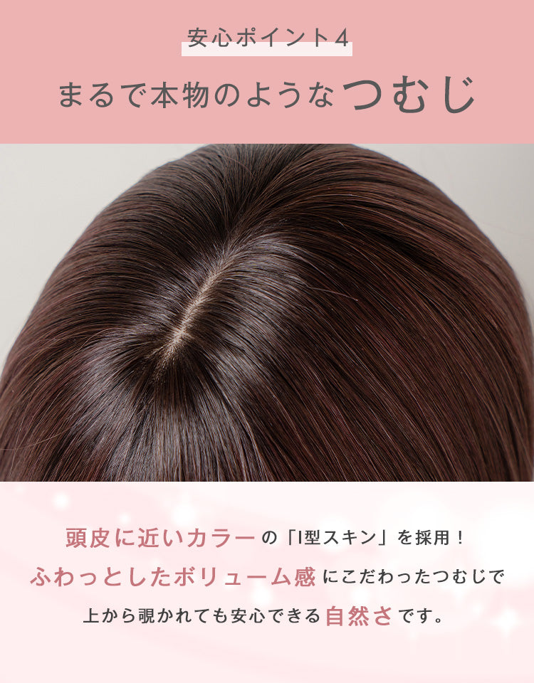 潤リラックスウィッグ_ミルムボブ