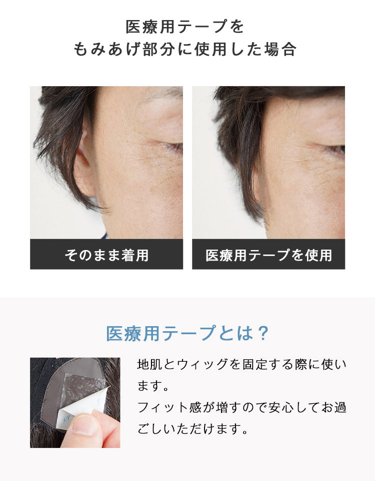 【メンズパンフ表紙掲載】ソリッドショート人毛MIX