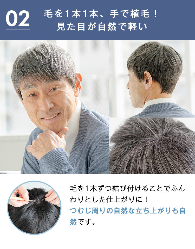 【メンズパンフ表紙掲載】ソリッドショート人毛MIX