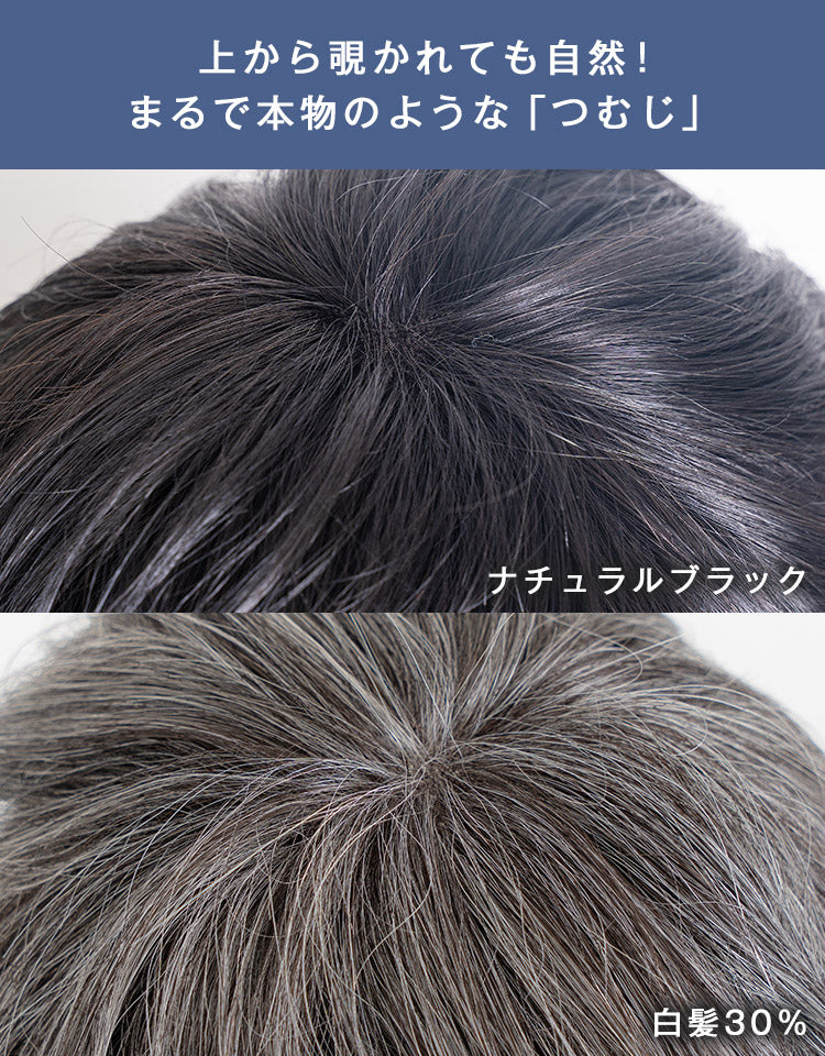 【メンズパンフ表紙掲載】ソリッドショート人毛MIX