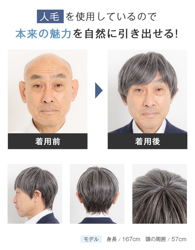 【メンズパンフレット掲載】エリートショート人毛MIX