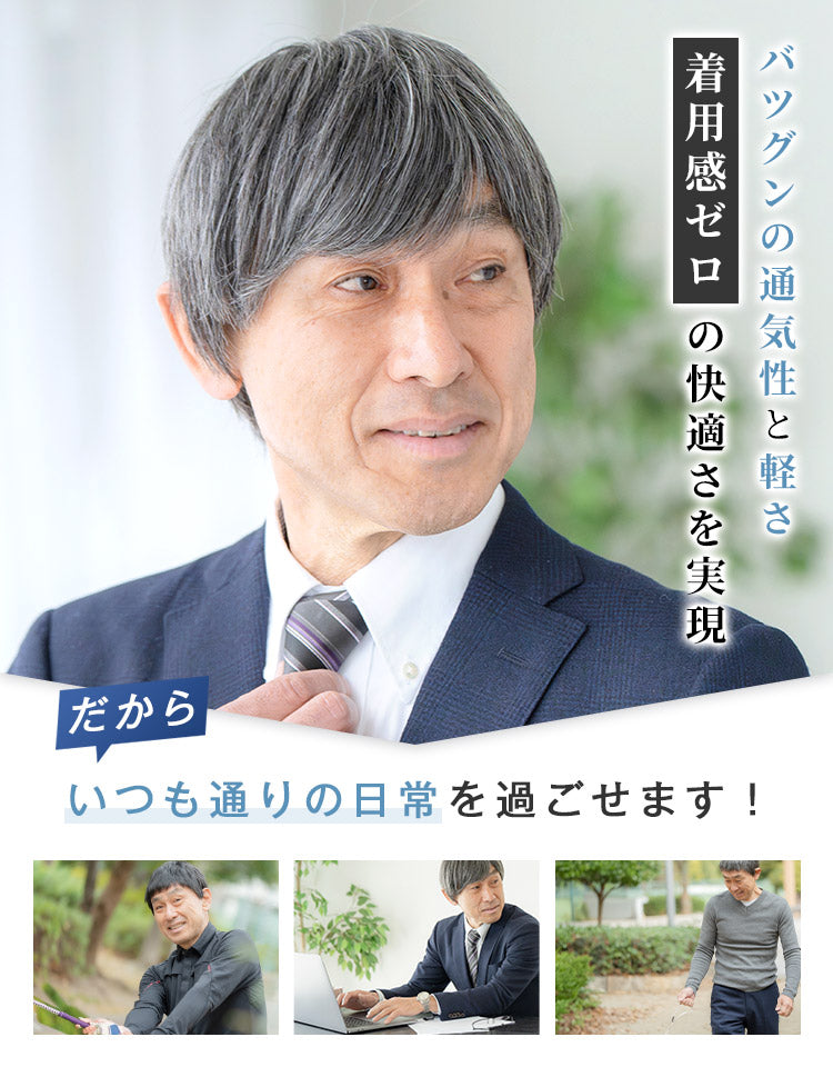 【メンズパンフレット掲載】エリートショート人毛MIX