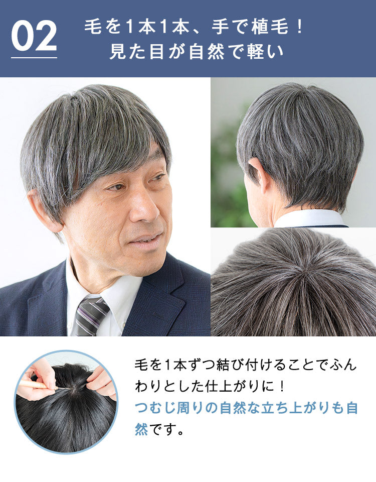 【メンズパンフレット掲載】エリートショート人毛MIX