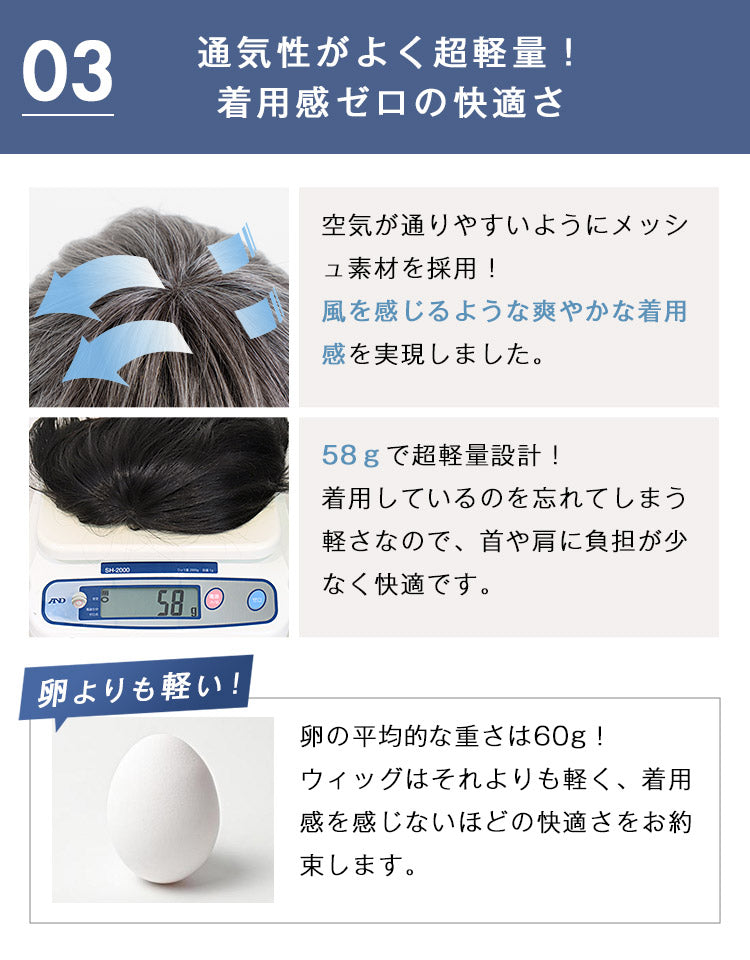 【メンズパンフレット掲載】エリートショート人毛MIX