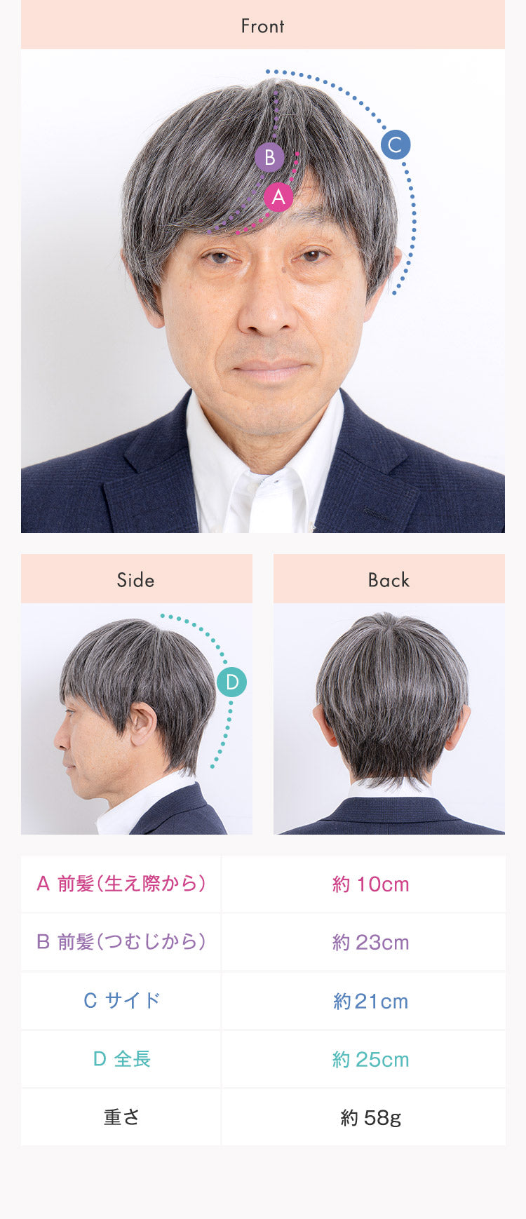 【メンズパンフレット掲載】エリートショート人毛MIX