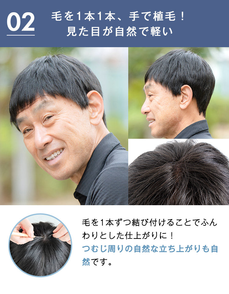 【メンズパンフレット掲載】ロイヤルショート人毛MIX
