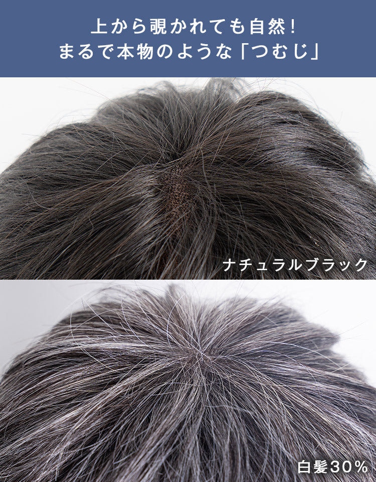 【メンズパンフレット掲載】ロイヤルショート人毛MIX