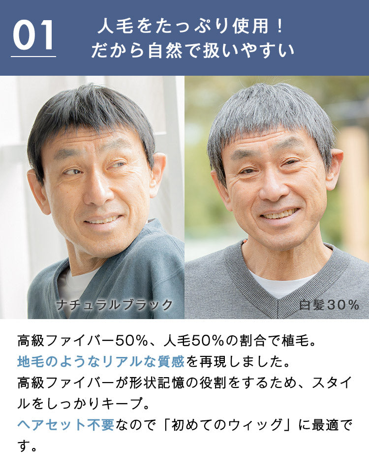 ジェントルショート人毛MIX