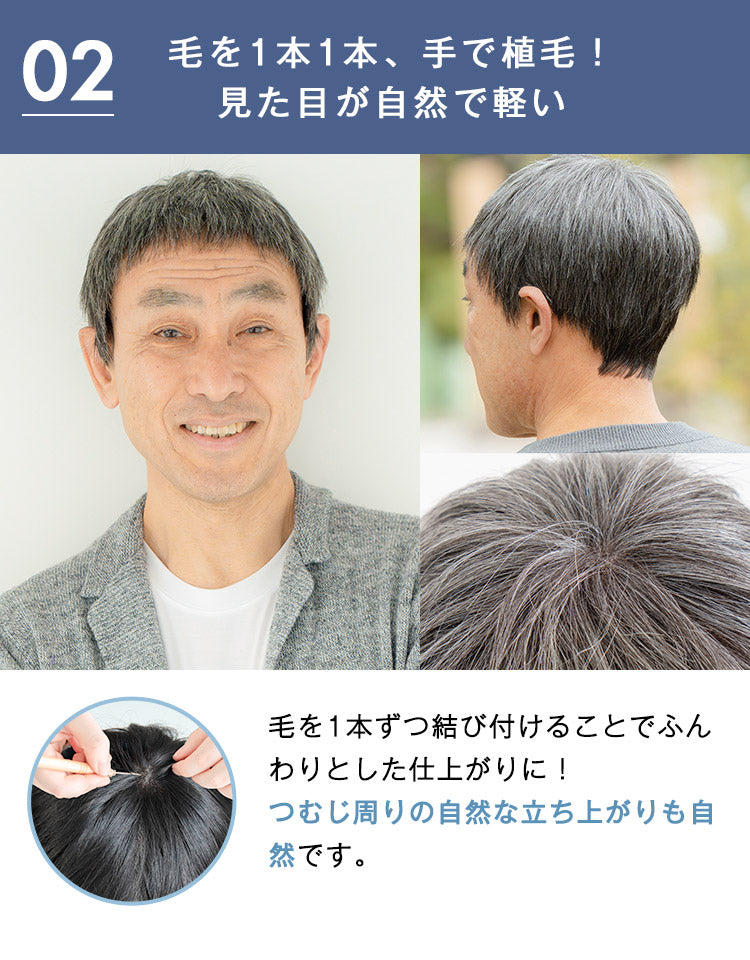 ジェントルショート人毛MIX