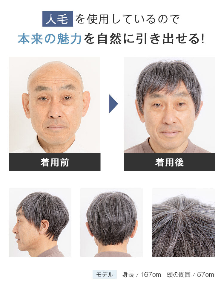【メンズパンフレット掲載】カームショート人毛MIX