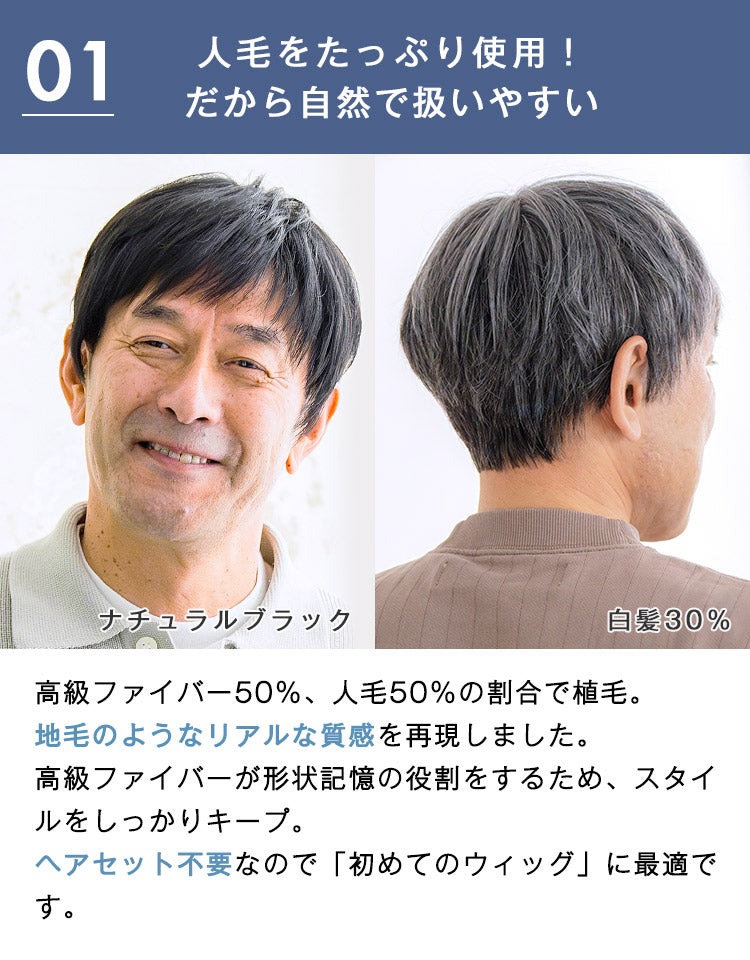 【メンズパンフレット掲載】カームショート人毛MIX