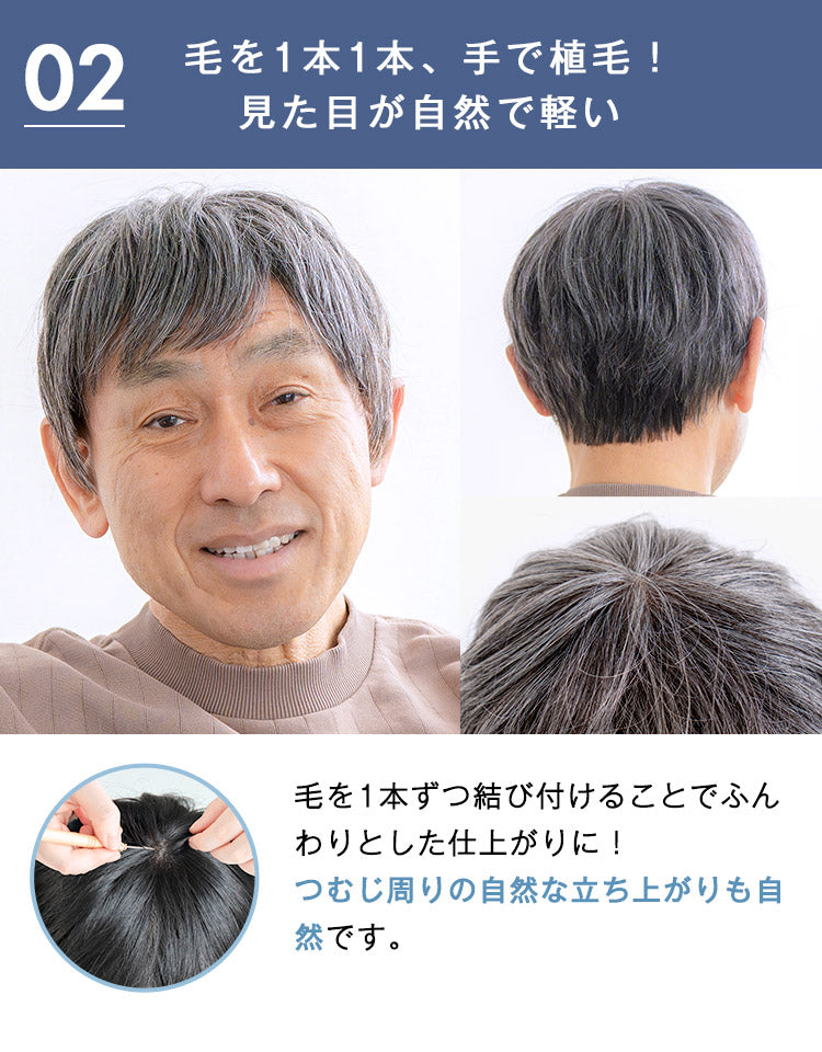 【メンズパンフレット掲載】カームショート人毛MIX