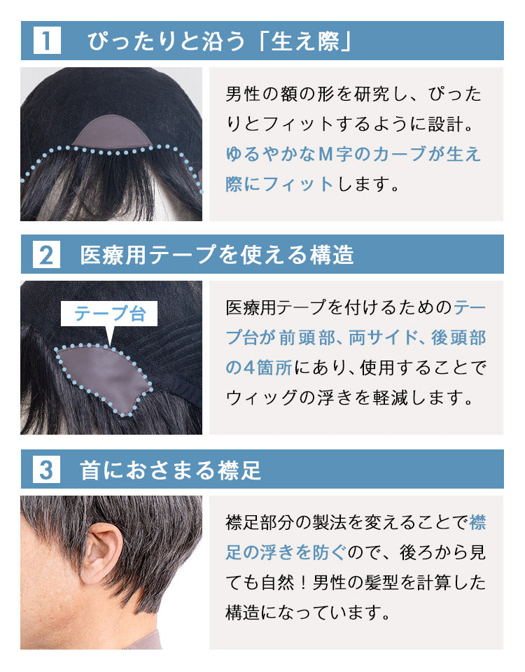 【メンズパンフレット掲載】カームショート人毛MIX