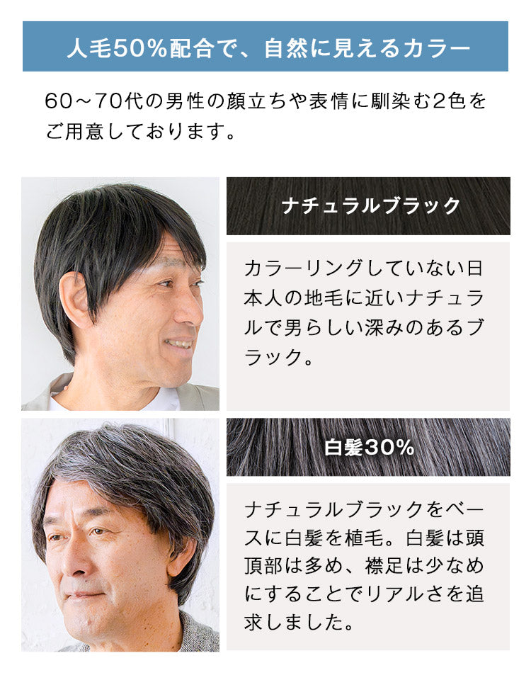 【メンズパンフレット掲載】エグゼショート人毛MIX