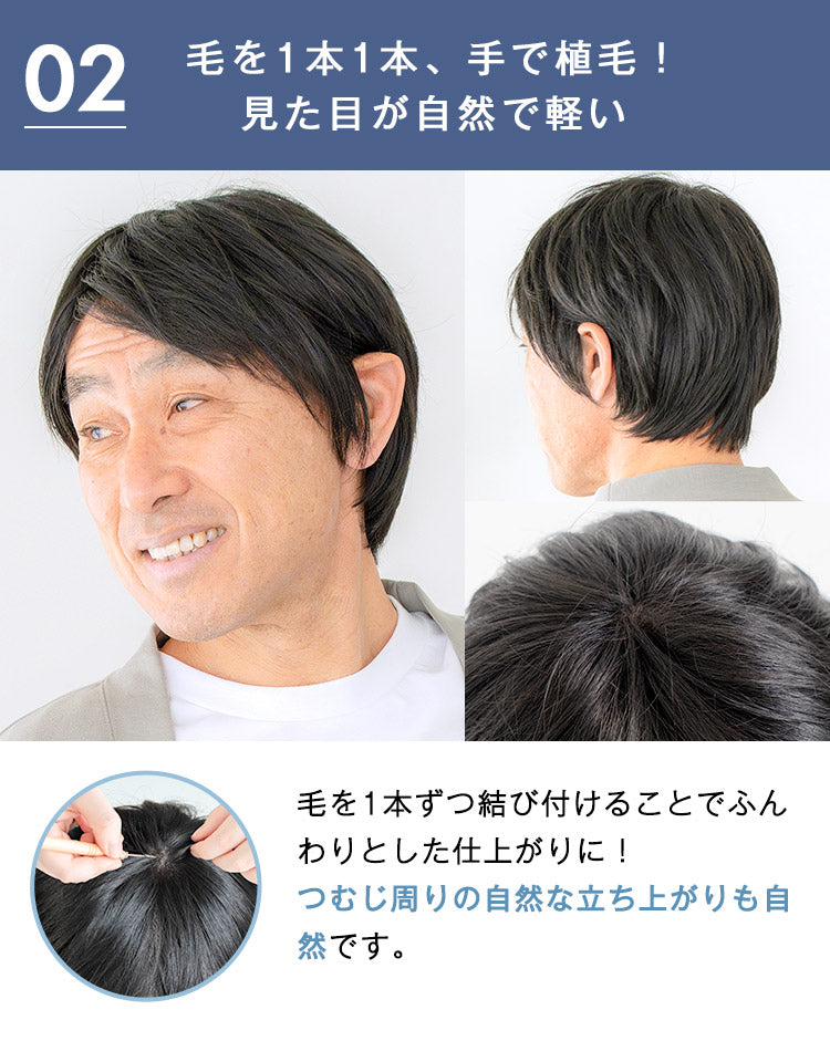 【メンズパンフレット掲載】エグゼショート人毛MIX