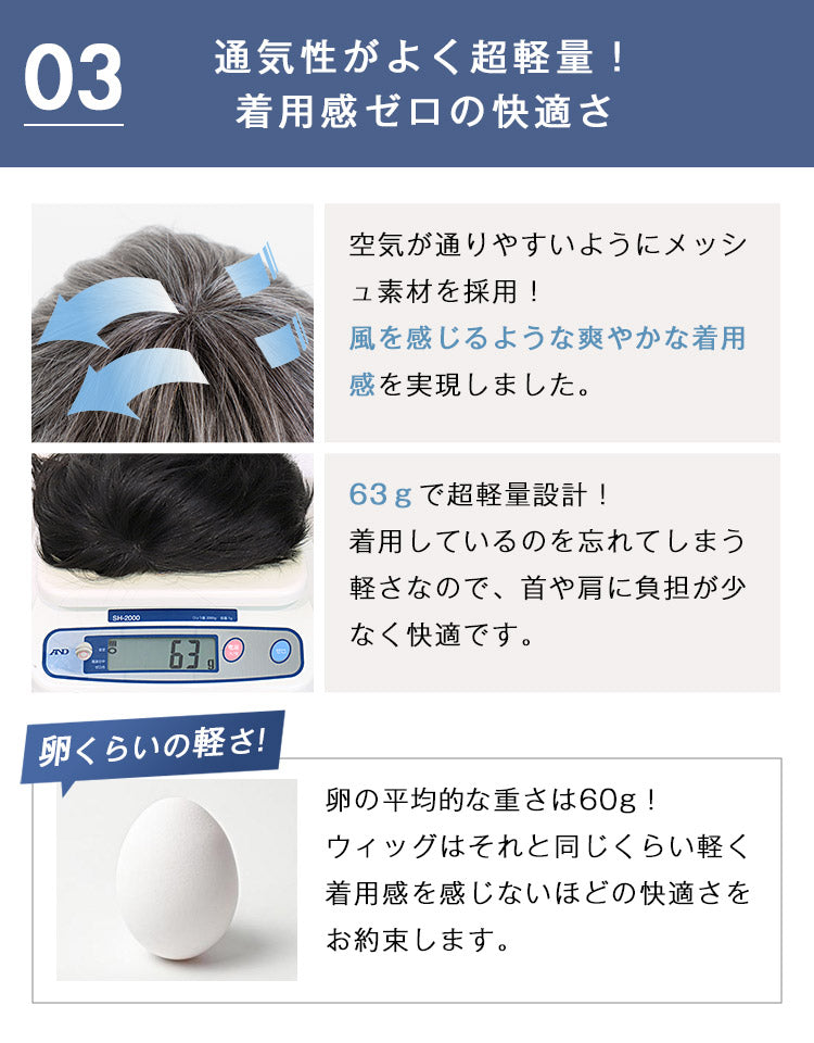 【メンズパンフレット掲載】エグゼショート人毛MIX