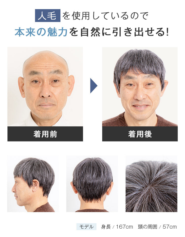 クリーンショート人毛MIX