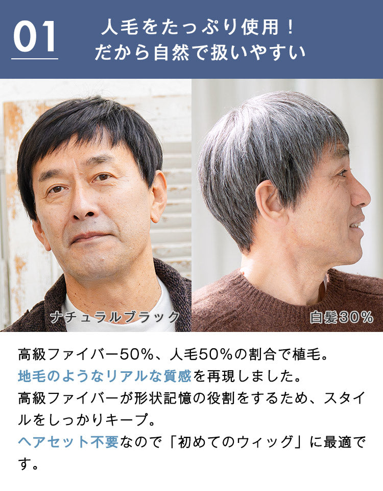 クリーンショート人毛MIX