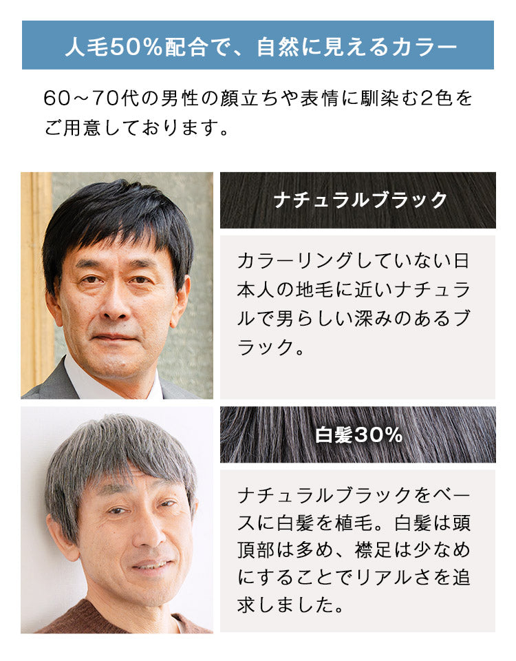 クリーンショート人毛MIX