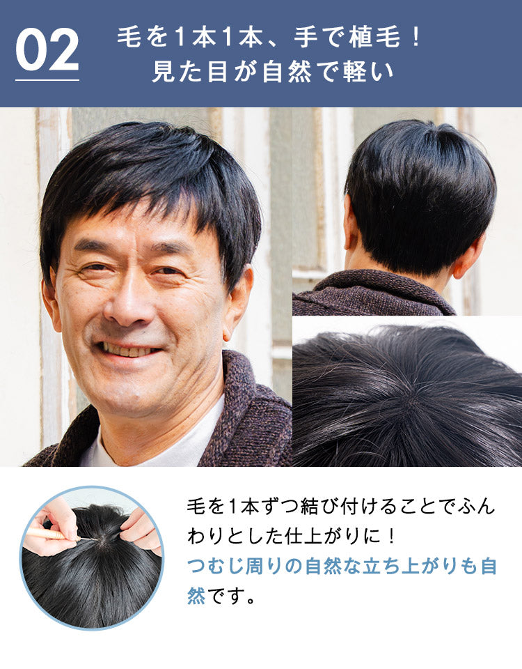 クリーンショート人毛MIX