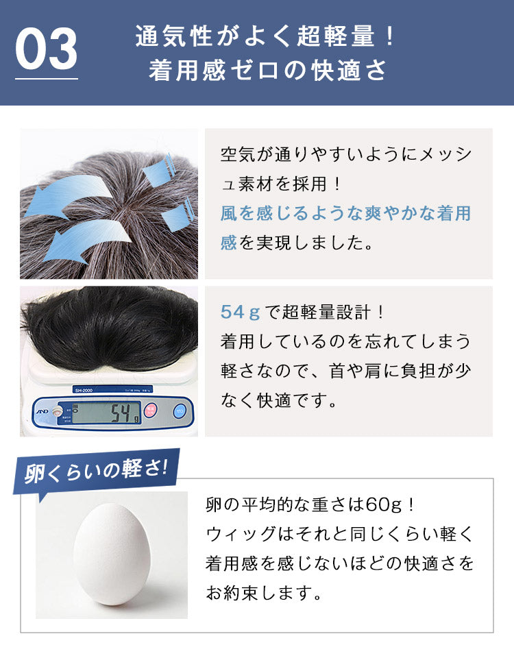 クリーンショート人毛MIX