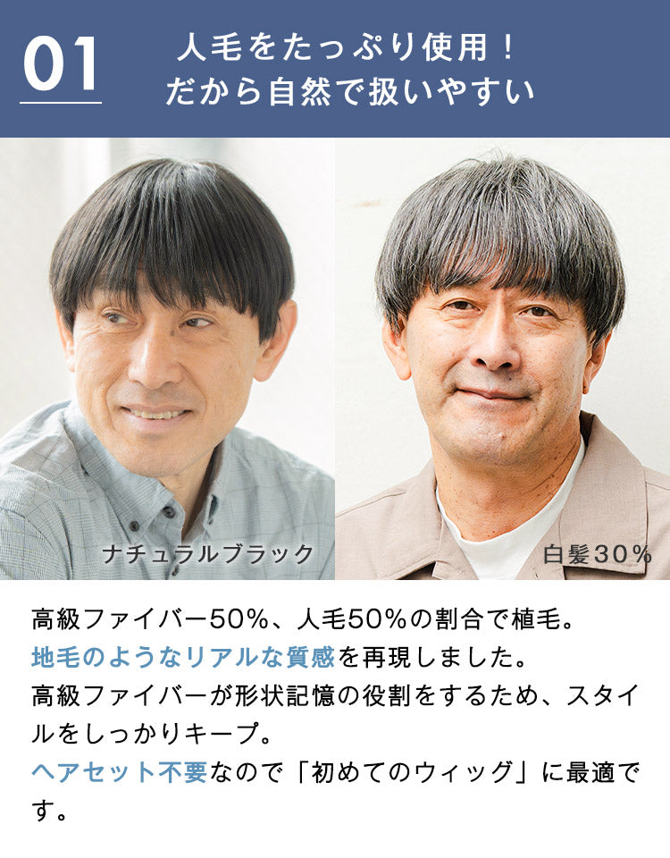 フォルムショート人毛MIX