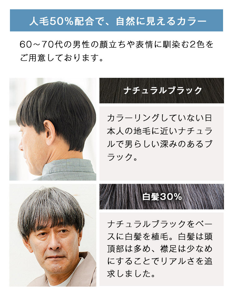 フォルムショート人毛MIX