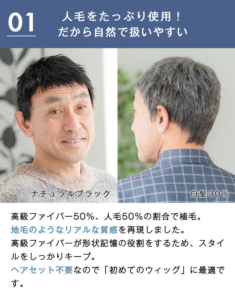 シャープショート人毛MIX