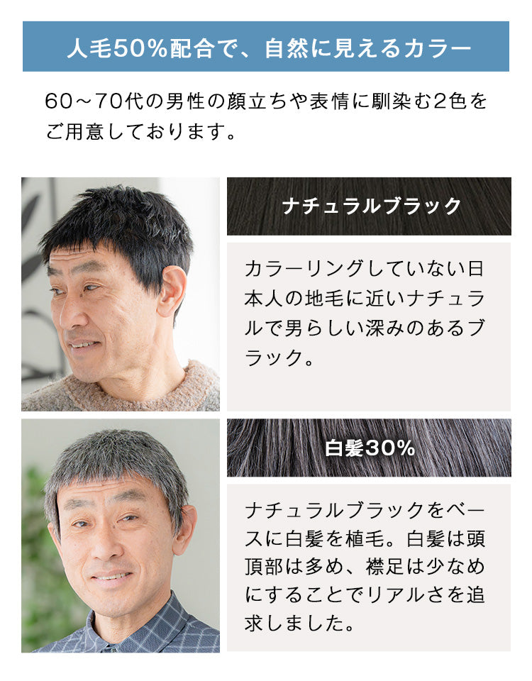 シャープショート人毛MIX