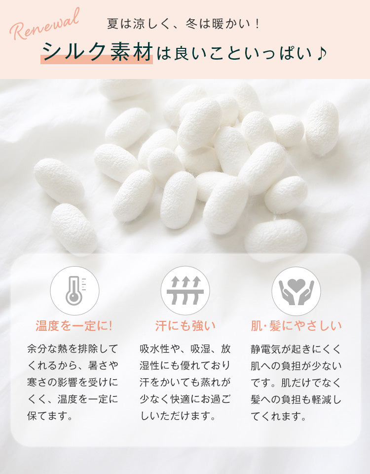 天使がつつむナイトフーディー_シルク100％