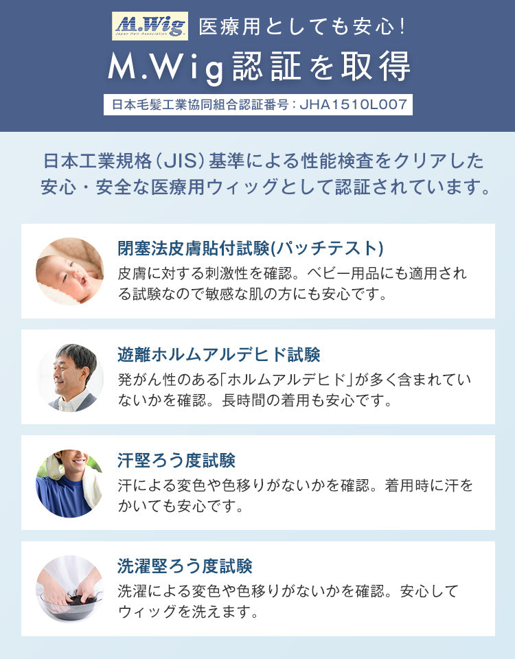 【メンズパンフレット掲載】機能性リラックスウィッグ_アーバンショート人毛MIX
