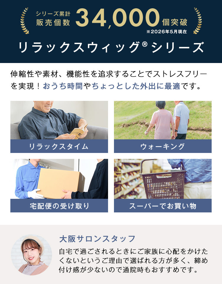 【メンズパンフレット掲載】機能性リラックスウィッグ_アーバンショート人毛MIX