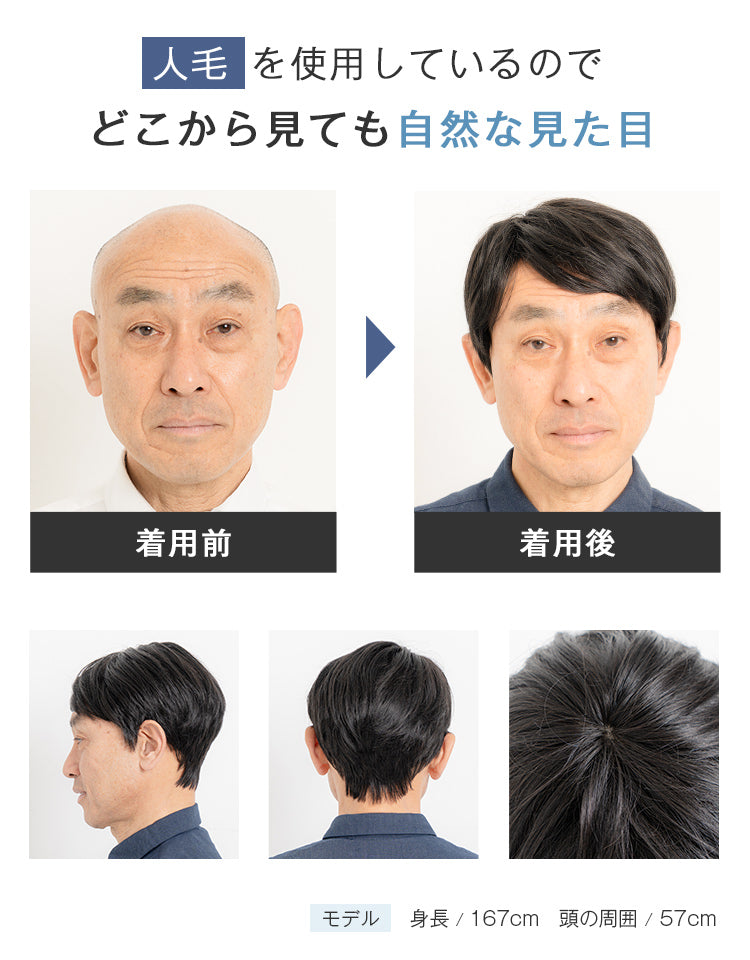 【メンズパンフレット掲載】機能性リラックスウィッグ_アーバンショート人毛MIX