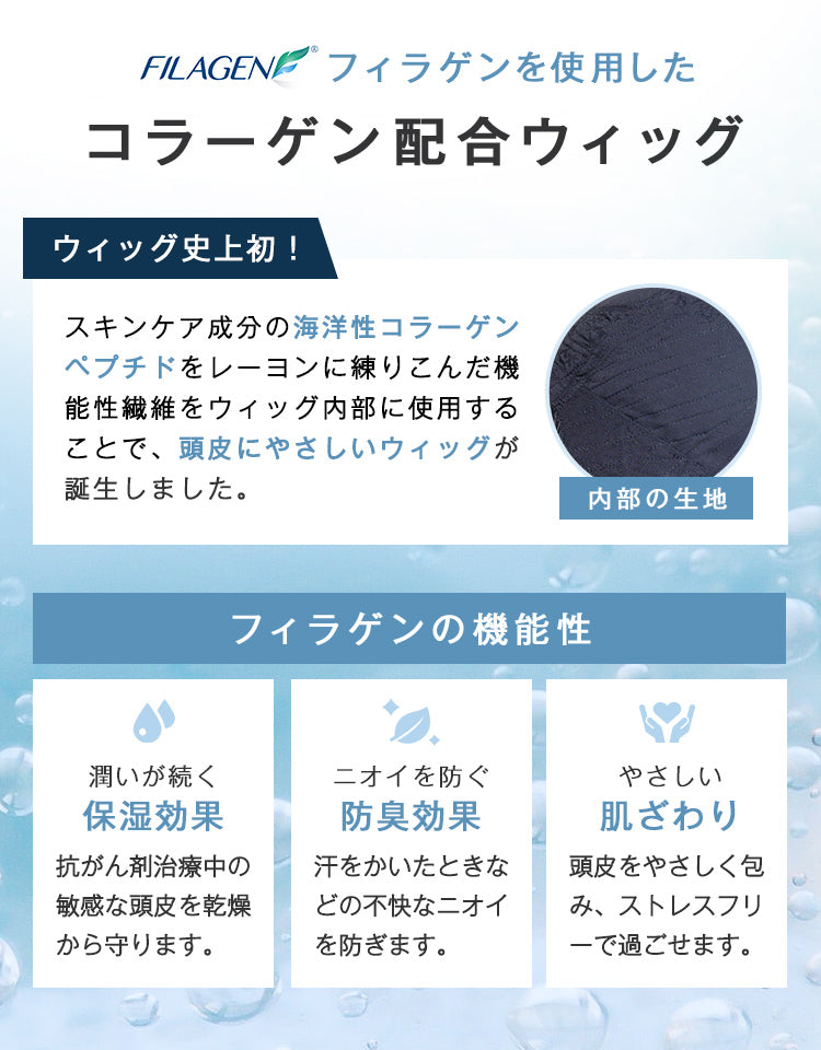 【メンズパンフレット掲載】機能性リラックスウィッグ_アーバンショート人毛MIX