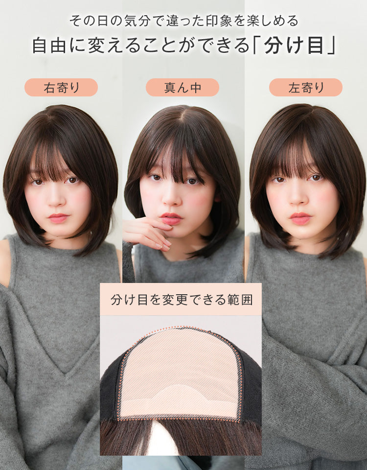 天使のチアボブplus人毛MIX