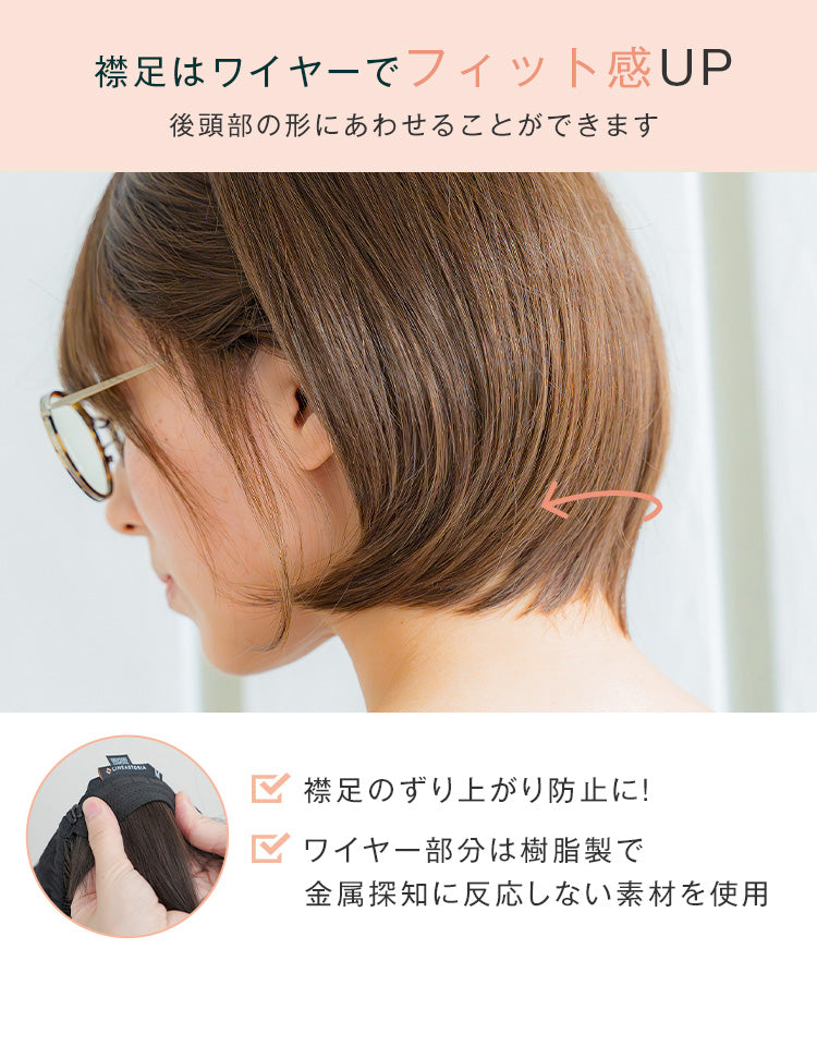 天使のチェルシーショート人毛MIX