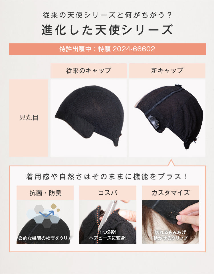 REMY人毛100％_天使のマニッシュショート