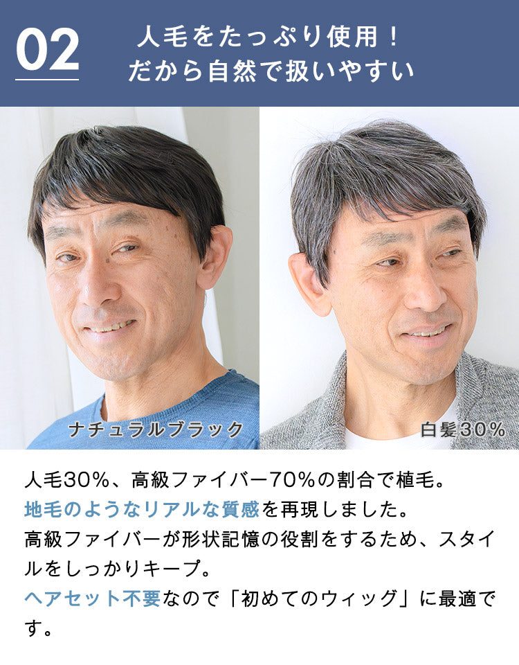 機能性リラックスウィッグ_タイトショート人毛MIX