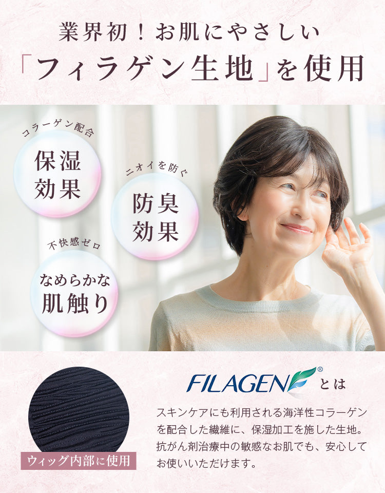 【ミセスパンフレット掲載】潤リラックスウィッグ_フォーラショート人毛MIX