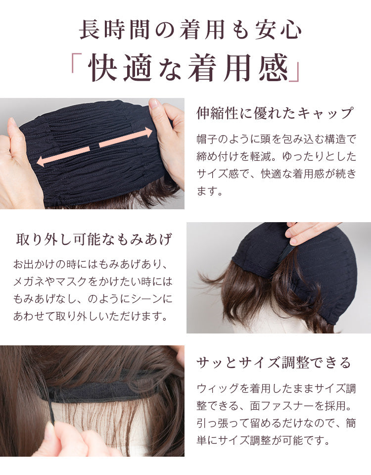 【ミセスパンフレット掲載】潤リラックスウィッグ_フォーラショート人毛MIX