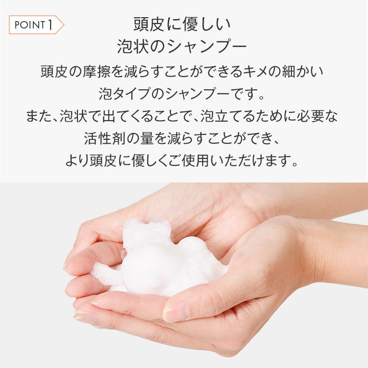 スカルプケアシャンプー