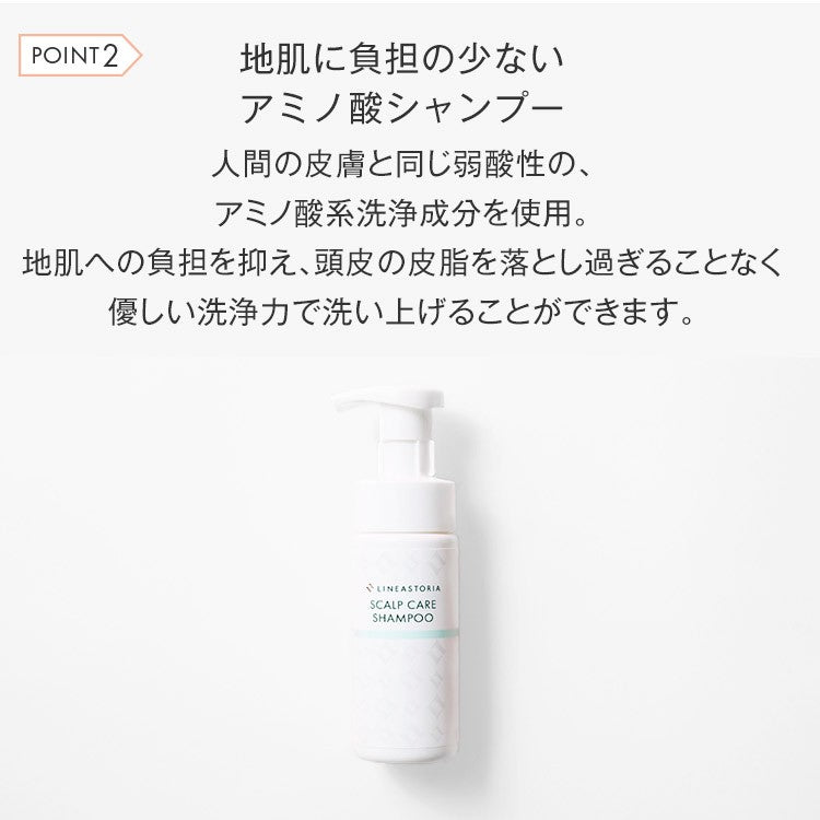 スカルプケアシャンプー