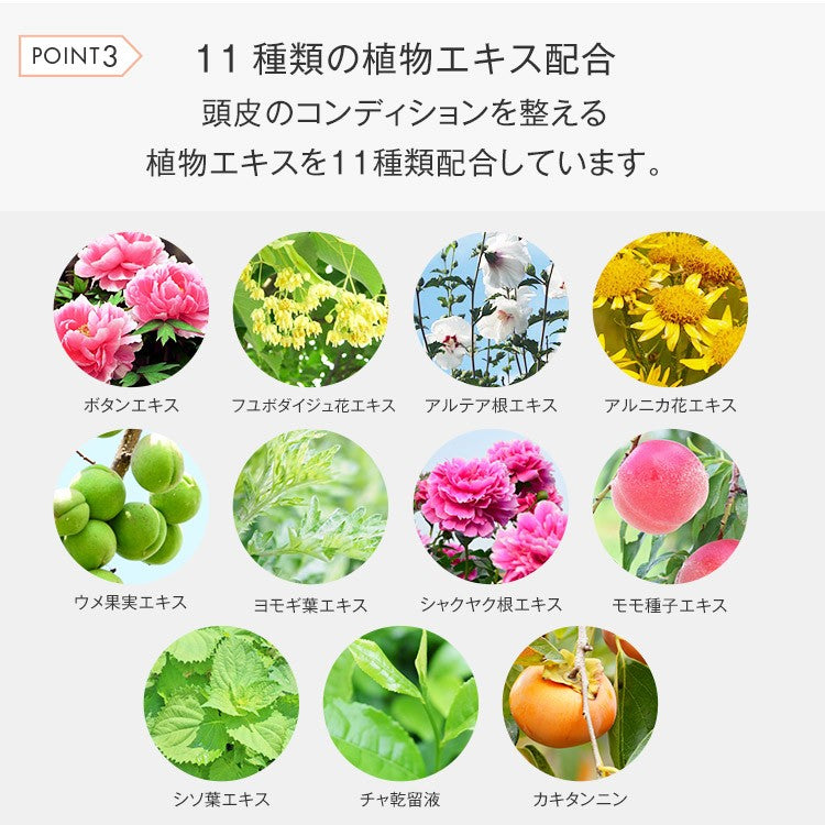 スカルプケアシャンプー