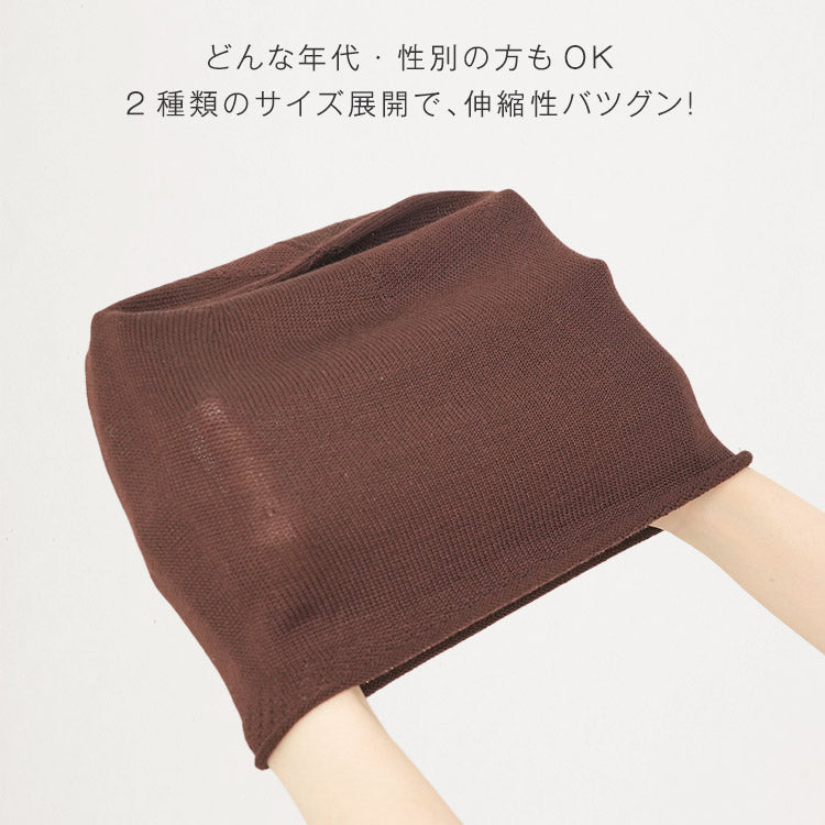 うるおい薄手ニットケア帽子